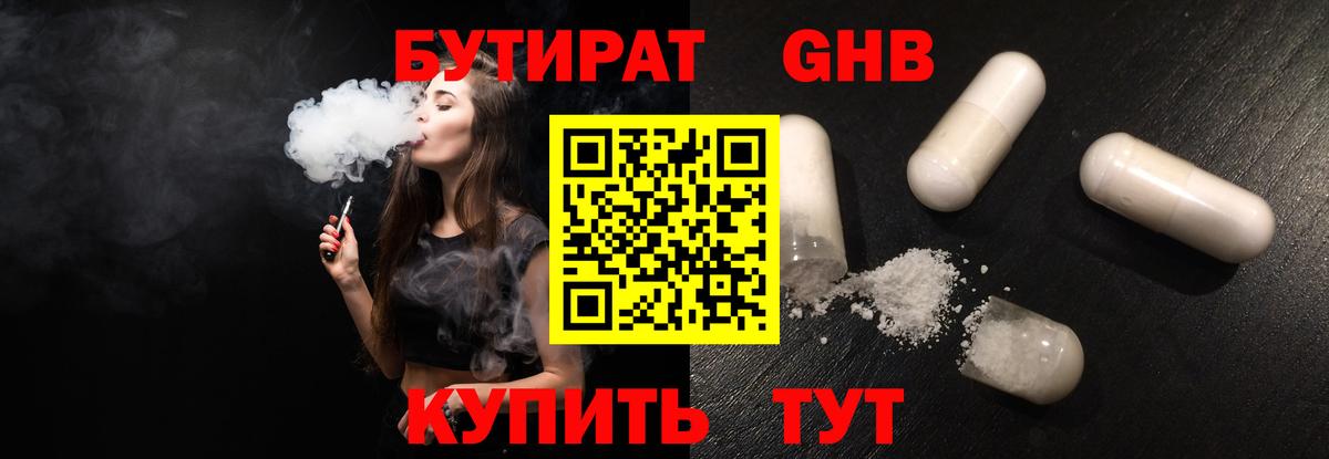 Муром  Бутират 99%  Вход с VPN 