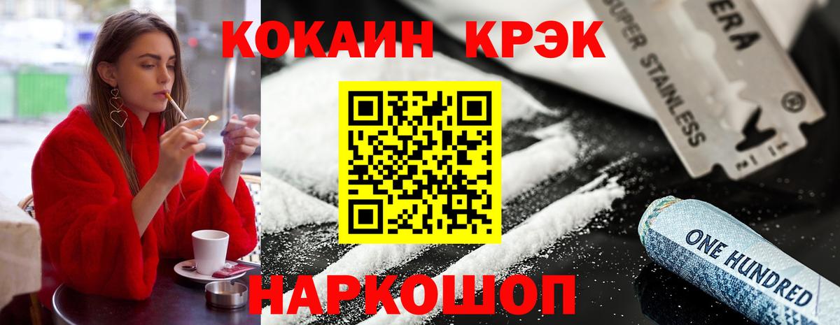 Cocaine  КОКАИН Боливия  Вход с VPN  Муром 