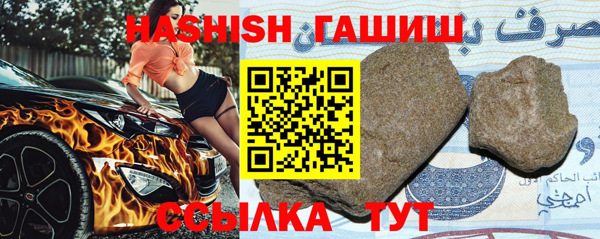Гашиш гарик Муром