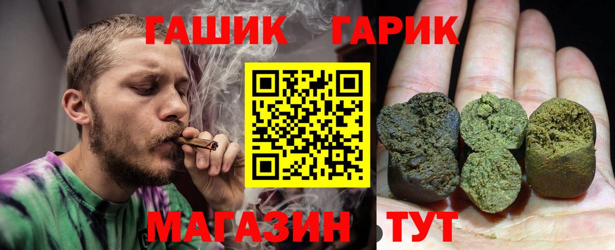 Муром  ГАШИШ  Вход с VPN  ГАШ 40% ТГК 