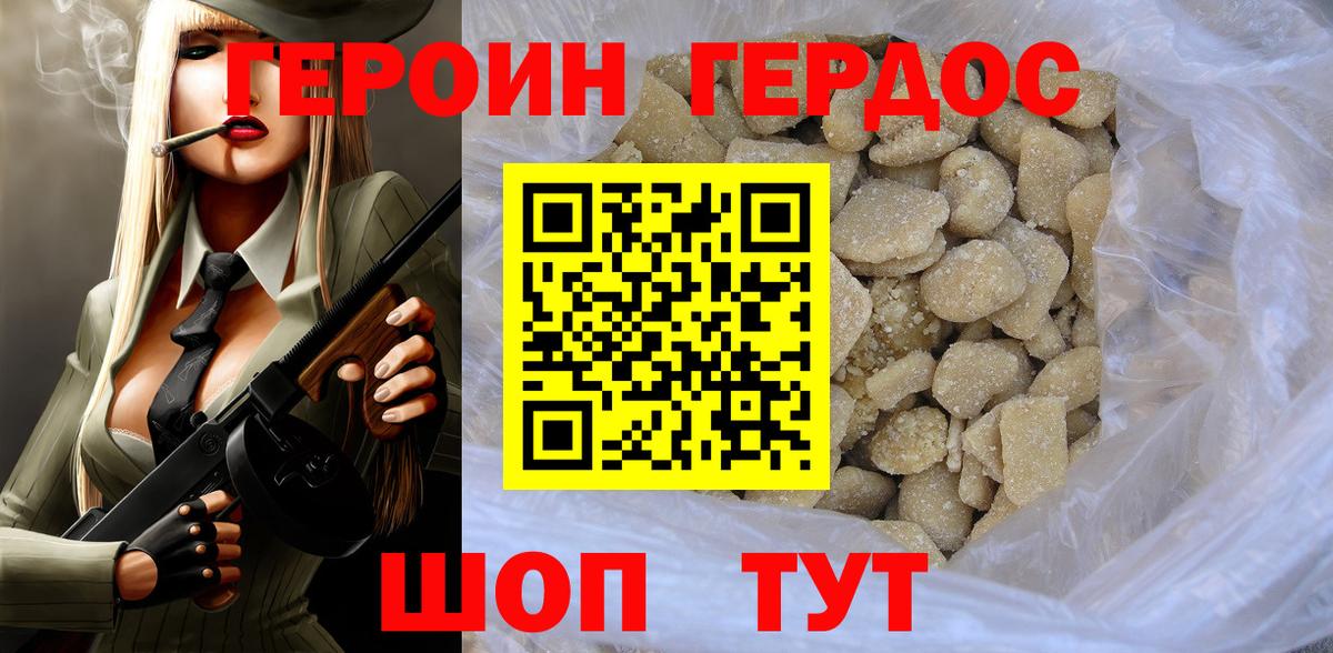 Муром  Героин герыч  Героин  Вход с VPN 