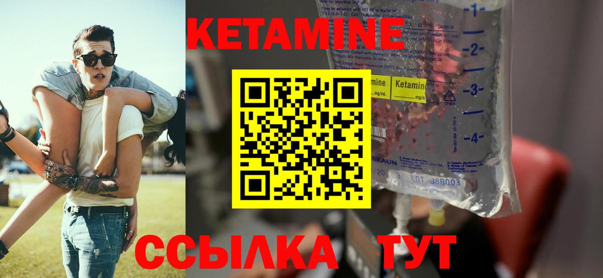 Муром  КЕТАМИН ketamine  Вход с VPN 