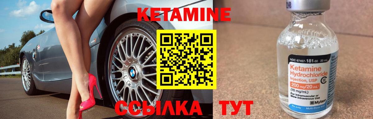 КЕТАМИН ketamine Муром