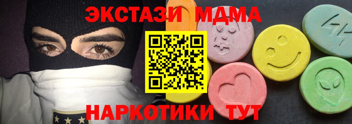MDMA  MDMA VHQ  МДМА молли  Вход с VPN  Муром 
