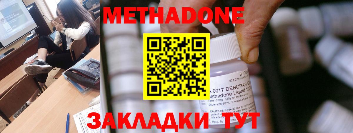 МЕТАДОН кристалл  Метадон methadone  Муром  Вход с VPN 