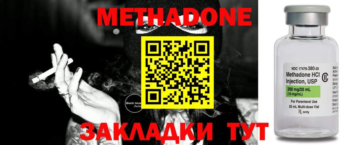 Метадон белоснежный Муром