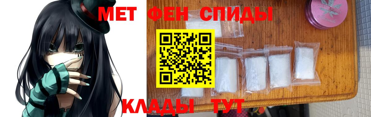 МЕТАМФЕТАМИН мет Муром