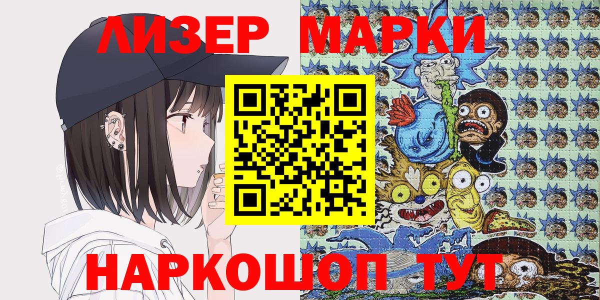 Наркотические марки 1500мкг  Вход с VPN  Марки N-bome  Наркотические марки 1500мкг  Муром 