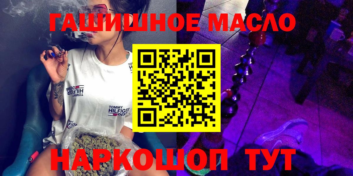 Дистиллят ТГК гашишное масло  Вход с VPN  Дистиллят ТГК вейп с тгк  Муром 